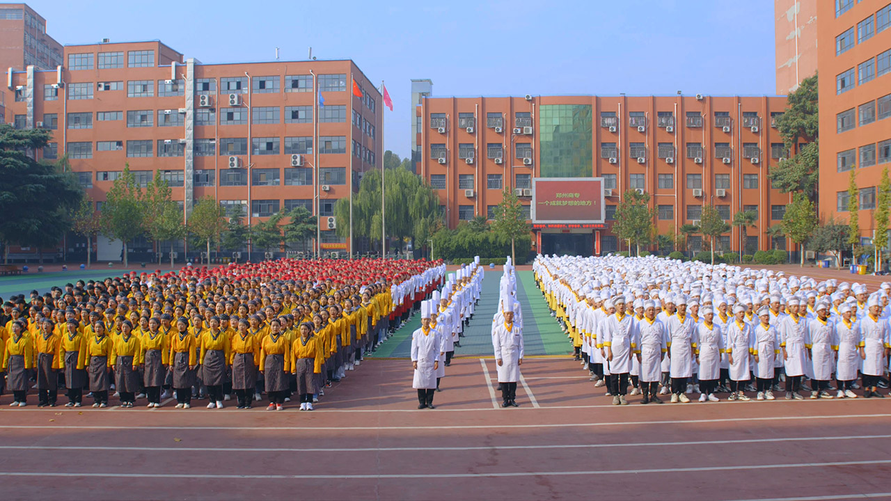 鄭州商業(yè)中等專(zhuān)業(yè)學(xué)校